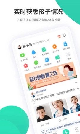 智慧树周末版图1