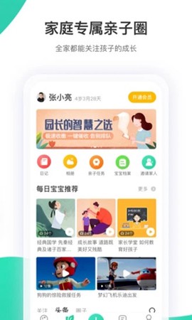智慧树周末版图3
