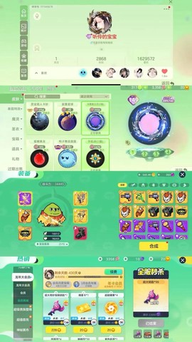 球球大作战怎么找回账号