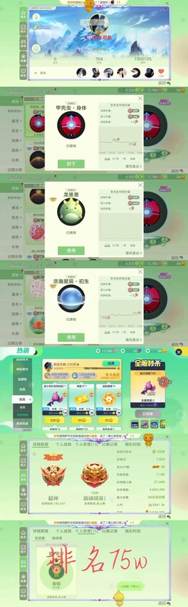 球球大作战怎么找回账号[图1]