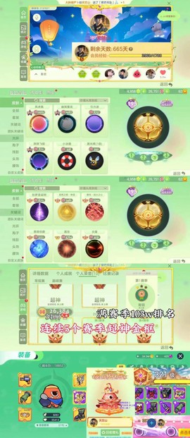 球球大作战怎么找回账号[图2]