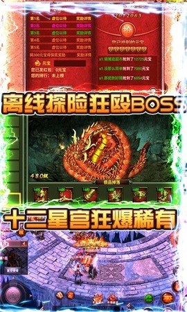 天下霸业图2
