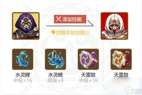 阴阳师镰鼬怎么拉条
