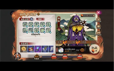 阴阳师镰鼬怎么拉条[图1]