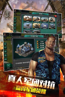 钢铁战争[图2]
