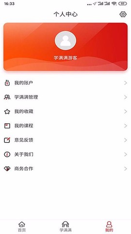 学满满图1