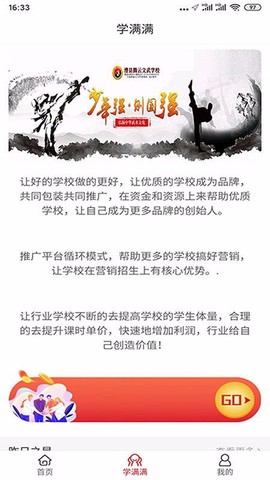 学满满图2