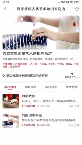 学满满图3