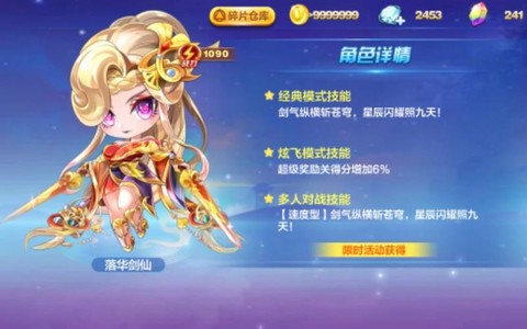 天天酷跑怎么创建角色