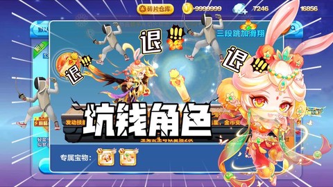 天天酷跑怎么创建角色[图2]