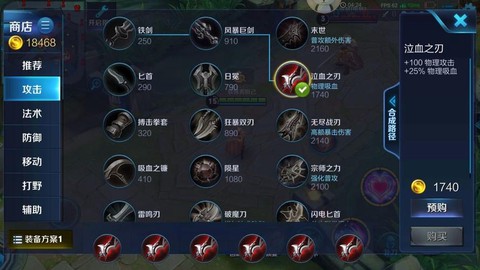 王者荣耀饮血是什么[图2]