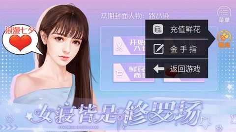 女寝皆是修罗场图1
