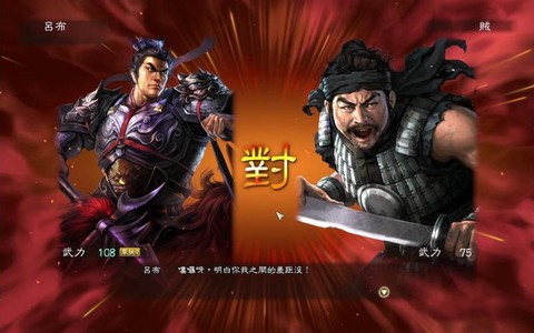 三国志13如何下野[图2]