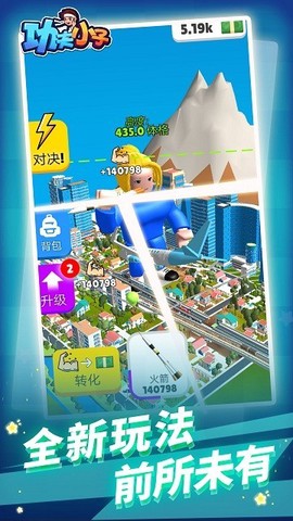 功夫小子游戏图5