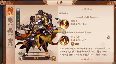 少年三国志暗金将怎么获得[图1]