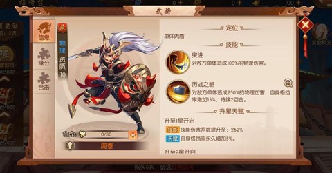 少年三国志暗金将怎么获得[图2]
