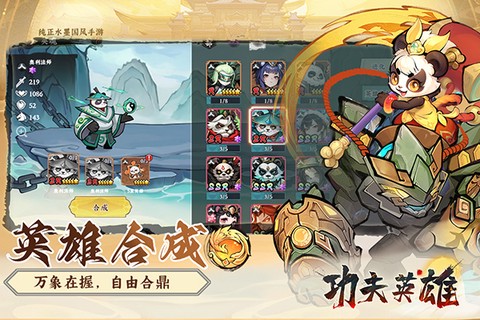 萌战无双图1