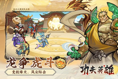 萌战无双图3