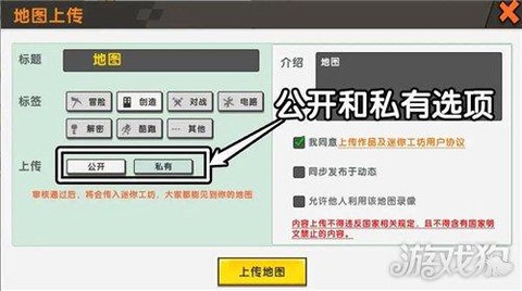 迷你世界怎么上传存档[图1]