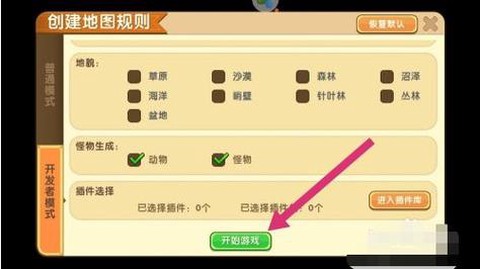 迷你世界怎么上传存档[图2]