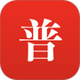 普通话助手