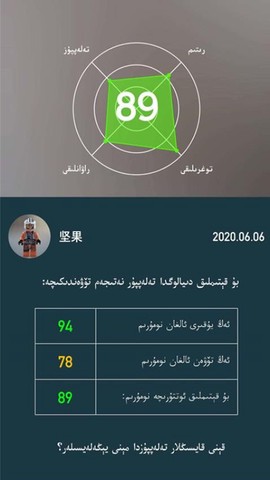普通话助手图2