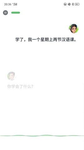 普通话助手图3