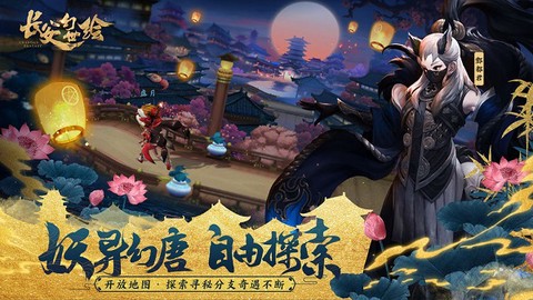 长安幻世绘[图2]