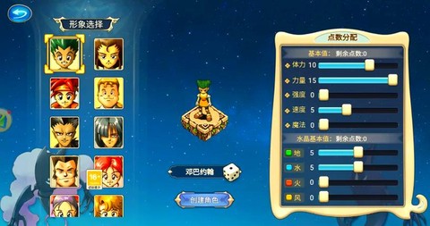 魔力宝贝手游什么职业好[图2]