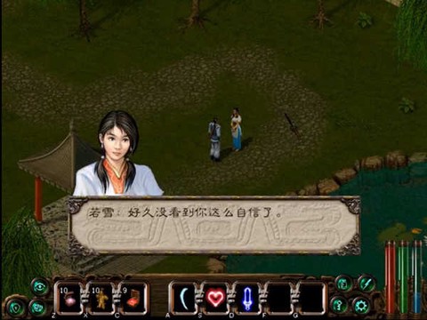 剑侠情缘2图3