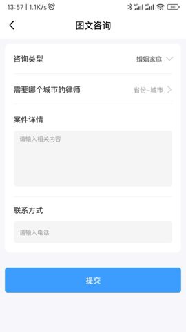 法公律师图1