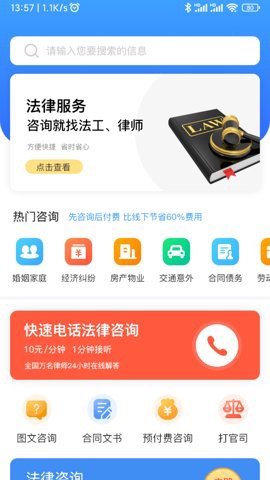 法公律师图2