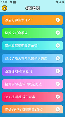 巧学背单词[图1]