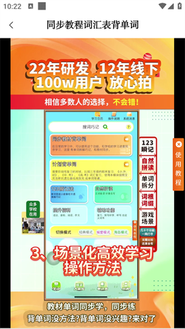 巧学背单词[图2]