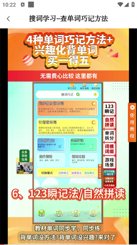 巧学背单词[图3]