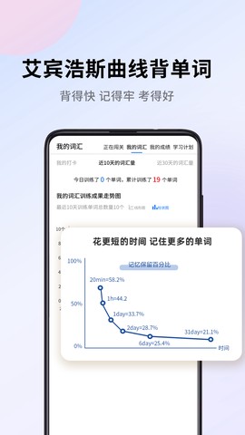 巧学背单词图2