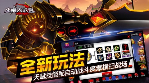 花样联盟破解版图3