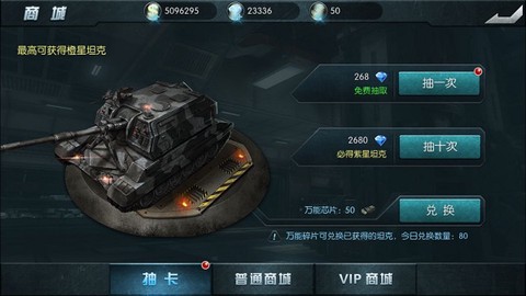 闪电突击[图1]