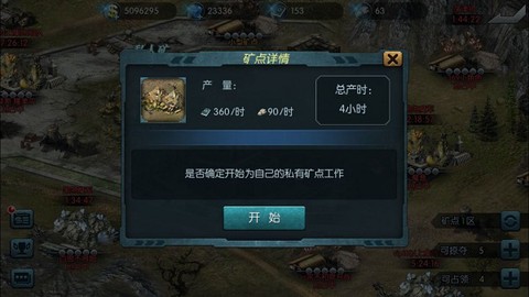 闪电突击[图2]