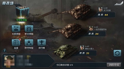闪电突击[图3]