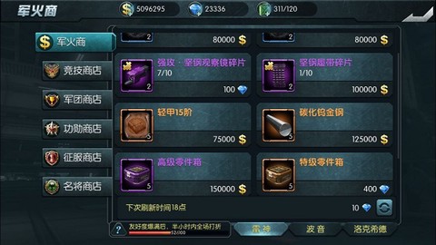 闪电突击[图4]