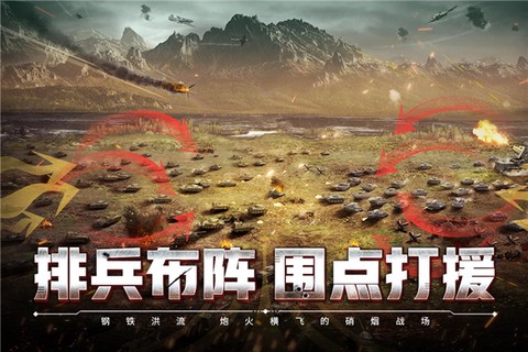 闪电突击图1