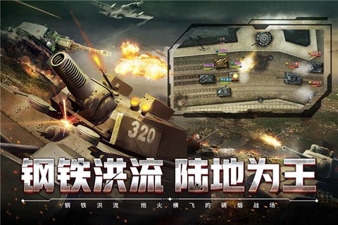 闪电突击图2