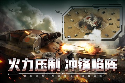 闪电突击图3