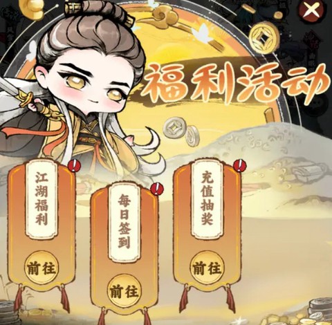 乱世江湖[图3]