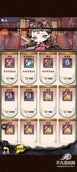 乱世江湖图2
