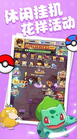 挂机吧小精灵图1