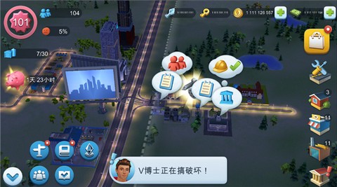 城市模拟器[图1]