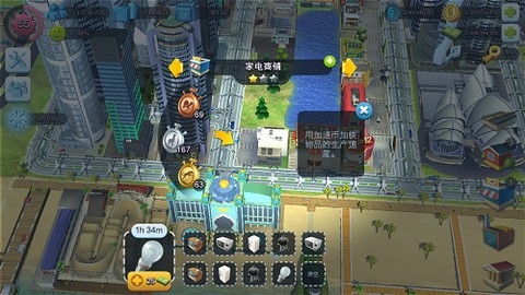 城市模拟器[图3]