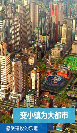 城市模拟器图1